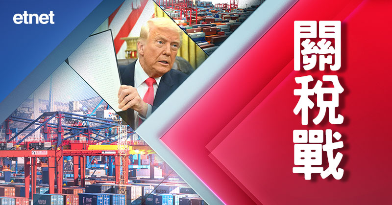 關稅戰